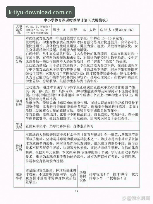 K体育官方下载地址官方下载 K体育平台使用评测:从新手到高手的全面体验报告