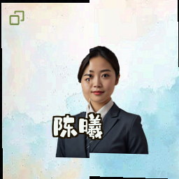 陈曦